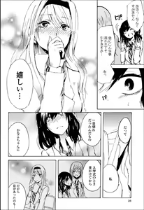 Page 27 of Yuri Hime Wildrose Vol.8 - preview thumbnail