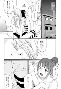 Page 39 of Yuri Hime Wildrose Vol.8 - preview thumbnail