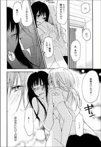 Page 45 of Yuri Hime Wildrose Vol.8 - preview thumbnail