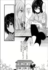 Page 52 of Yuri Hime Wildrose Vol.8 - preview thumbnail