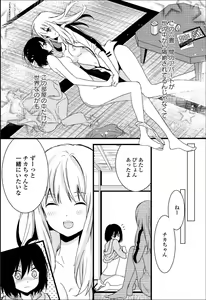 Page 60 of Yuri Hime Wildrose Vol.8 - preview thumbnail