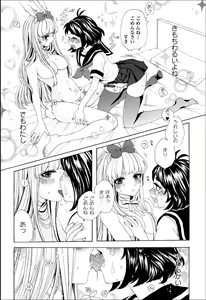 Page 67 of Yuri Hime Wildrose Vol.8 - preview thumbnail