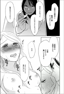 Page 74 of Yuri Hime Wildrose Vol.8 - preview thumbnail