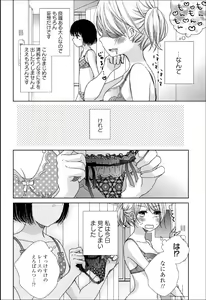 Page 81 of Yuri Hime Wildrose Vol.8 - preview thumbnail