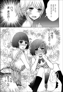 Page 82 of Yuri Hime Wildrose Vol.8 - preview thumbnail