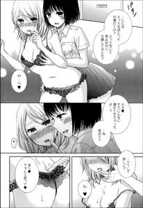Page 87 of Yuri Hime Wildrose Vol.8 - preview thumbnail