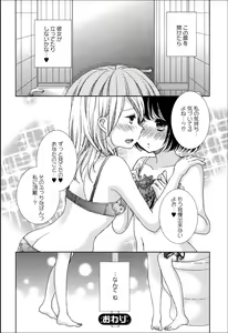 Page 89 of Yuri Hime Wildrose Vol.8 - preview thumbnail