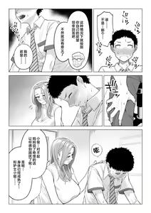 Page 11 of Wake Atte, Gibo ga Seiyoku Shoriki ni Narimashita. | 因此，继母成为了性欲处理机器。 - preview thumbnail