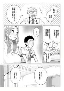 Page 13 of Wake Atte, Gibo ga Seiyoku Shoriki ni Narimashita. | 因此，继母成为了性欲处理机器。 - preview thumbnail