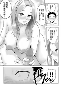 Page 26 of Wake Atte, Gibo ga Seiyoku Shoriki ni Narimashita. | 因此，继母成为了性欲处理机器。 - preview thumbnail