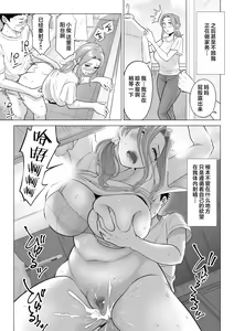Page 41 of Wake Atte, Gibo ga Seiyoku Shoriki ni Narimashita. | 因此，继母成为了性欲处理机器。 - preview thumbnail
