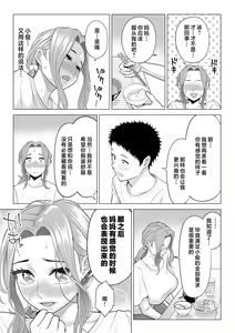 Page 46 of Wake Atte, Gibo ga Seiyoku Shoriki ni Narimashita. | 因此，继母成为了性欲处理机器。 - preview thumbnail