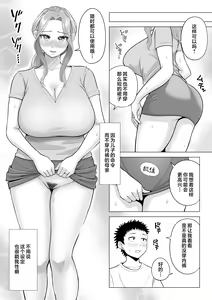 Page 61 of Wake Atte, Gibo ga Seiyoku Shoriki ni Narimashita. | 因此，继母成为了性欲处理机器。 - preview thumbnail