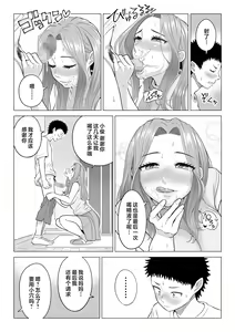 Page 95 of Wake Atte, Gibo ga Seiyoku Shoriki ni Narimashita. | 因此，继母成为了性欲处理机器。 - preview thumbnail