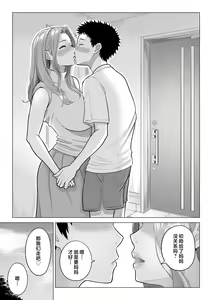 Page 98 of Wake Atte, Gibo ga Seiyoku Shoriki ni Narimashita. | 因此，继母成为了性欲处理机器。 - preview thumbnail