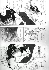 Page 13 of BS#07 Konomi no Hon - preview thumbnail