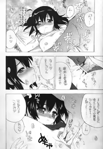 Page 18 of BS#07 Konomi no Hon - preview thumbnail