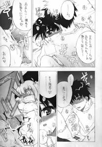 Page 19 of BS#07 Konomi no Hon - preview thumbnail