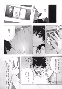 Page 22 of BS#07 Konomi no Hon - preview thumbnail