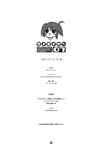 Page 26 of BS#07 Konomi no Hon - preview thumbnail