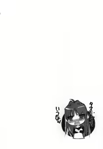 Page 4 of BS#07 Konomi no Hon - preview thumbnail