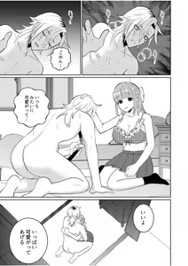 Page 11 of Shujuu Chuudoku ~Kyouken Yankee to Kawaisugiru Goshujin-sama~ - preview thumbnail