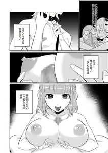 Page 12 of Shujuu Chuudoku ~Kyouken Yankee to Kawaisugiru Goshujin-sama~ - preview thumbnail