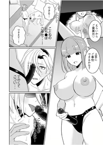 Page 15 of Shujuu Chuudoku ~Kyouken Yankee to Kawaisugiru Goshujin-sama~ - preview thumbnail