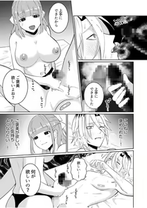 Page 17 of Shujuu Chuudoku ~Kyouken Yankee to Kawaisugiru Goshujin-sama~ - preview thumbnail