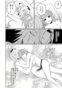 Page 26 of Shujuu Chuudoku ~Kyouken Yankee to Kawaisugiru Goshujin-sama~ - preview thumbnail