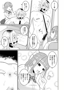 Page 7 of Shujuu Chuudoku ~Kyouken Yankee to Kawaisugiru Goshujin-sama~ - preview thumbnail