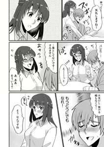 Page 16 of Nyūin-chū no boku no Are o kanojo ga ashisuto?~ Kyō mo Ippai Demashita nē ~ 1 - preview thumbnail