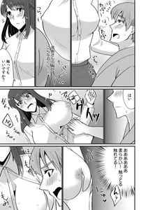 Page 19 of Nyūin-chū no boku no Are o kanojo ga ashisuto?~ Kyō mo Ippai Demashita nē ~ 1 - preview thumbnail
