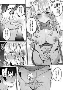 Page 16 of Oshikake Gyaru wa ero Mangakka no ore ni Karada de Ongaeshi ga Shita i! 1 - preview thumbnail