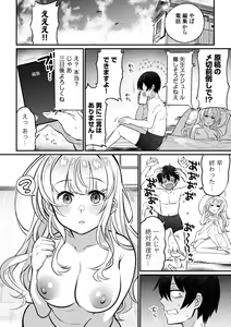 Page 26 of Oshikake Gyaru wa ero Mangakka no ore ni Karada de Ongaeshi ga Shita i! 1 - preview thumbnail
