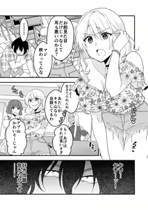 Page 7 of Himitsu no Kaikan Appli ~Namaiki Gal to Iinari SEX~ 1 - preview thumbnail