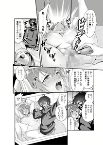 Page 18 of Yaba-mena Jikkyō-sha o Aotta Kekka ￫ Zen Sekai ni Namahame Haishin Daburyū "Choro Choro ana de Nankai Ikeru ka Tamesokka?" 1 - preview thumbnail