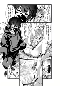 Page 5 of Yaba-mena Jikkyō-sha o Aotta Kekka ￫ Zen Sekai ni Namahame Haishin Daburyū "Choro Choro ana de Nankai Ikeru ka Tamesokka?" 1 - preview thumbnail