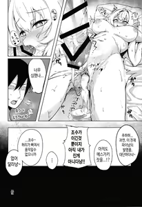 Page 19 of Pai-nyan o Wakareseru! nante Sonna no Muri desu Nya w | 파이냥을 참교육! 한다니 그런 건 무리인 게 당연하다냥ㅋ - preview thumbnail