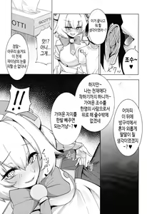 Page 4 of Pai-nyan o Wakareseru! nante Sonna no Muri desu Nya w | 파이냥을 참교육! 한다니 그런 건 무리인 게 당연하다냥ㅋ - preview thumbnail