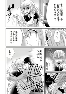 Page 16 of Tsundereyakuza to Yoshi Chichi Shakkin Meido ～ Hensai wa Nurunuru Chōkyō SEX ?～1 - preview thumbnail