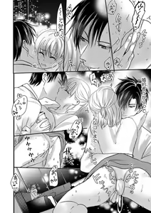 Page 24 of Supadari Bōkun no Chōkyō wa Amakute Hageshī. ～ Furimāpuri de Daifūgō ni Ochi ● Saremashita 1 - preview thumbnail