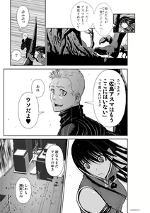 Page 1457 of Chijou Hyakkai Ch31-60 - preview thumbnail