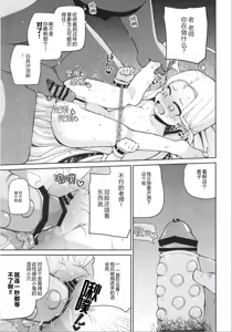 Page 24 of Sora-chan Hajimete no Omocha Review - preview thumbnail