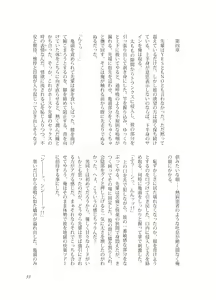 Page 33 of Nebou su ke senpai to kouhai mezamasi kun - preview thumbnail