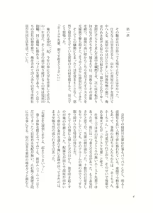 Page 4 of Nebou su ke senpai to kouhai mezamasi kun - preview thumbnail