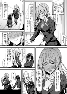 Page 5 of Inkya Futanari-chan Datte Hame Makuritai... - preview thumbnail