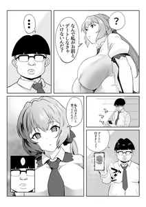 Page 13 of Saimin Kanojo Yukine Chris - preview thumbnail