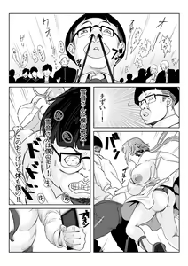 Page 17 of Saimin Kanojo Yukine Chris - preview thumbnail
