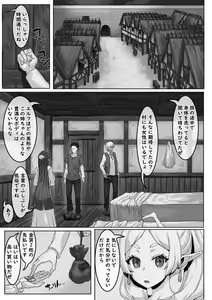 Page 3 of Heiwana Tochi de no Kinsaku - preview thumbnail